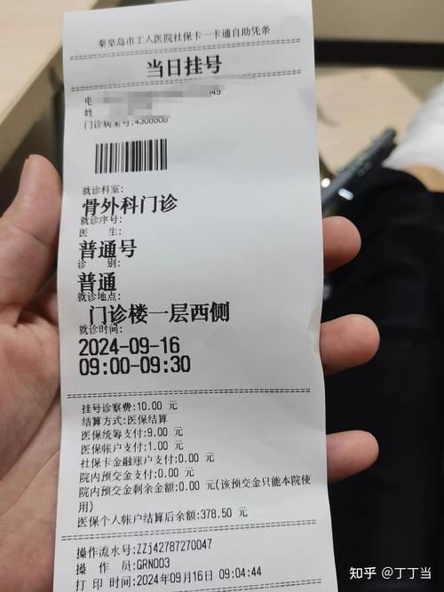 工伤康复费用全解析与报销指南