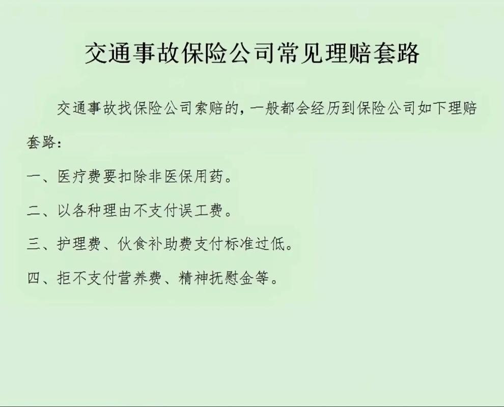 交通事故伤残鉴定指南：申请、标准与赔偿攻略