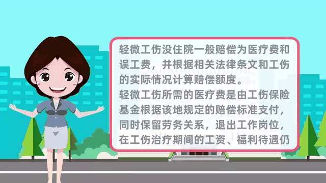 轻微伤不住院赔偿标准：影响因素与计算方法