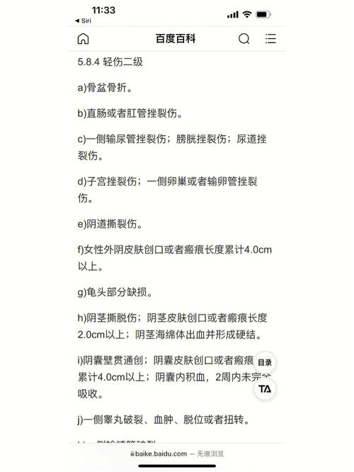 刑事案件轻伤二级量刑标准详解