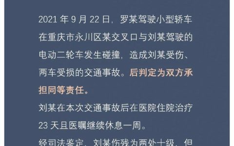 车祸精神损害赔偿标准与实务指南