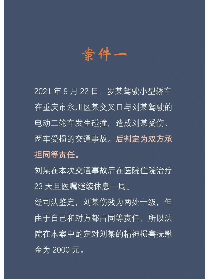 车祸精神损害赔偿标准与实务指南