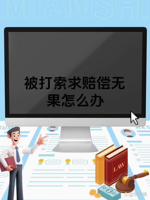 遭遇人身侵害对方拒不赔偿？法律途径全解析