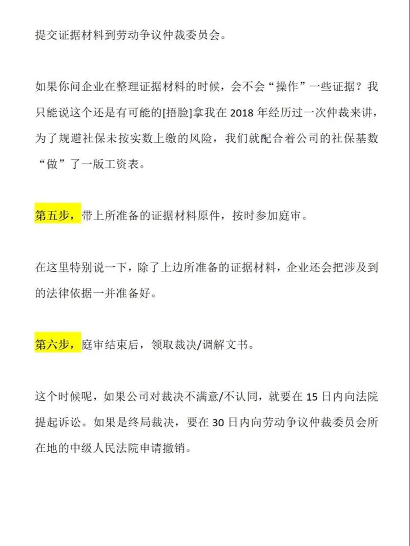 公司怕不怕劳动仲裁？读懂背后的考量与博弈