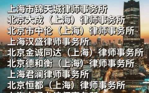 上海浦东找律师？资深专家教你慧眼识珠