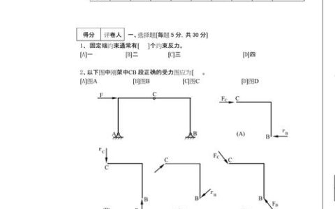 建筑工程质量纠纷中的力学原理应用
