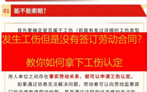 名为劳务实为劳动？合同误区与法律责任解析