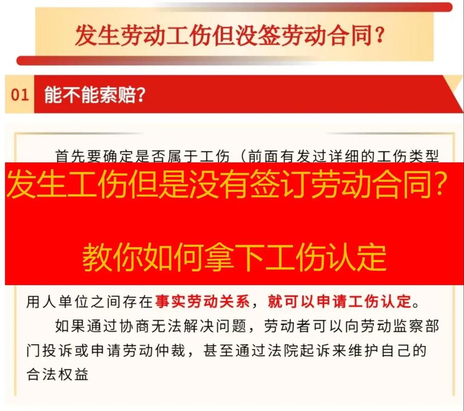 名为劳务实为劳动？合同误区与法律责任解析