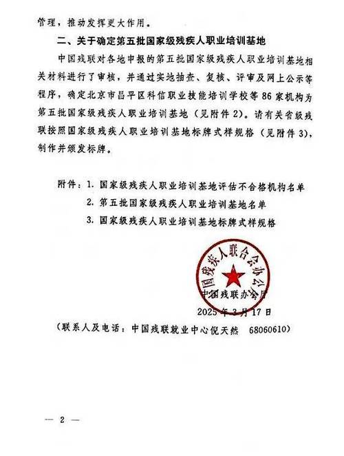 残疾人服务指南：详解12385热线与办证流程