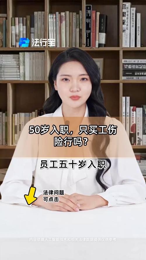 年过半百工伤谁来管？超龄人员维权路在何方