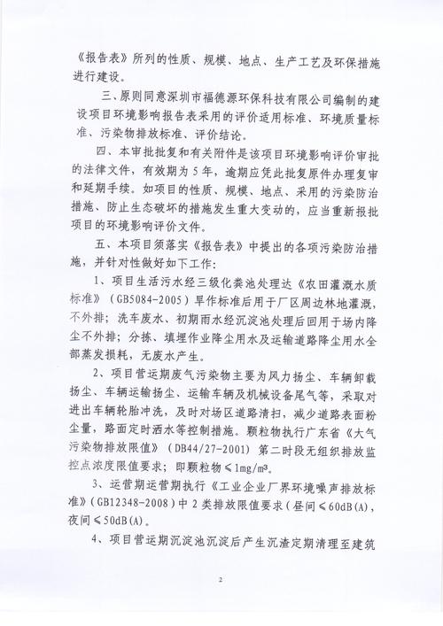 环境污染索赔有时限，错过三年可能无法获赔