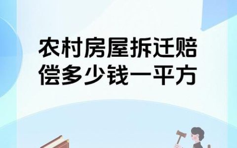 房屋受损鉴定与赔偿实务指南