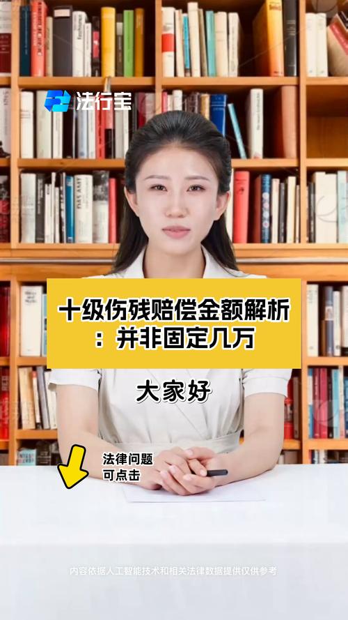 工伤十级伤残私了六万合理吗？专业解析与实操指南