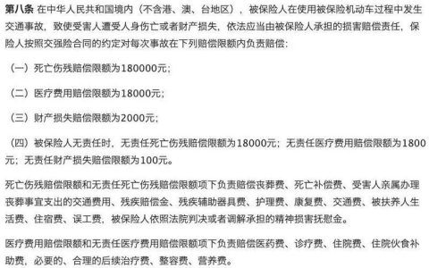 交通事故我方全责：处理流程与赔偿责任详解