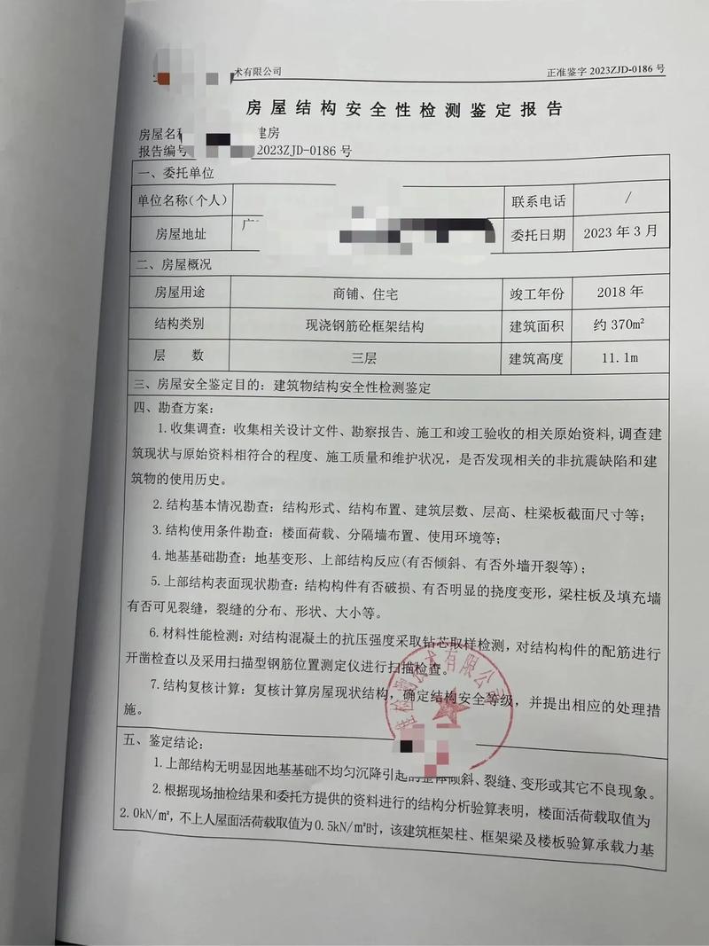 资深律师详解：房屋损坏鉴定赔偿标准与维权