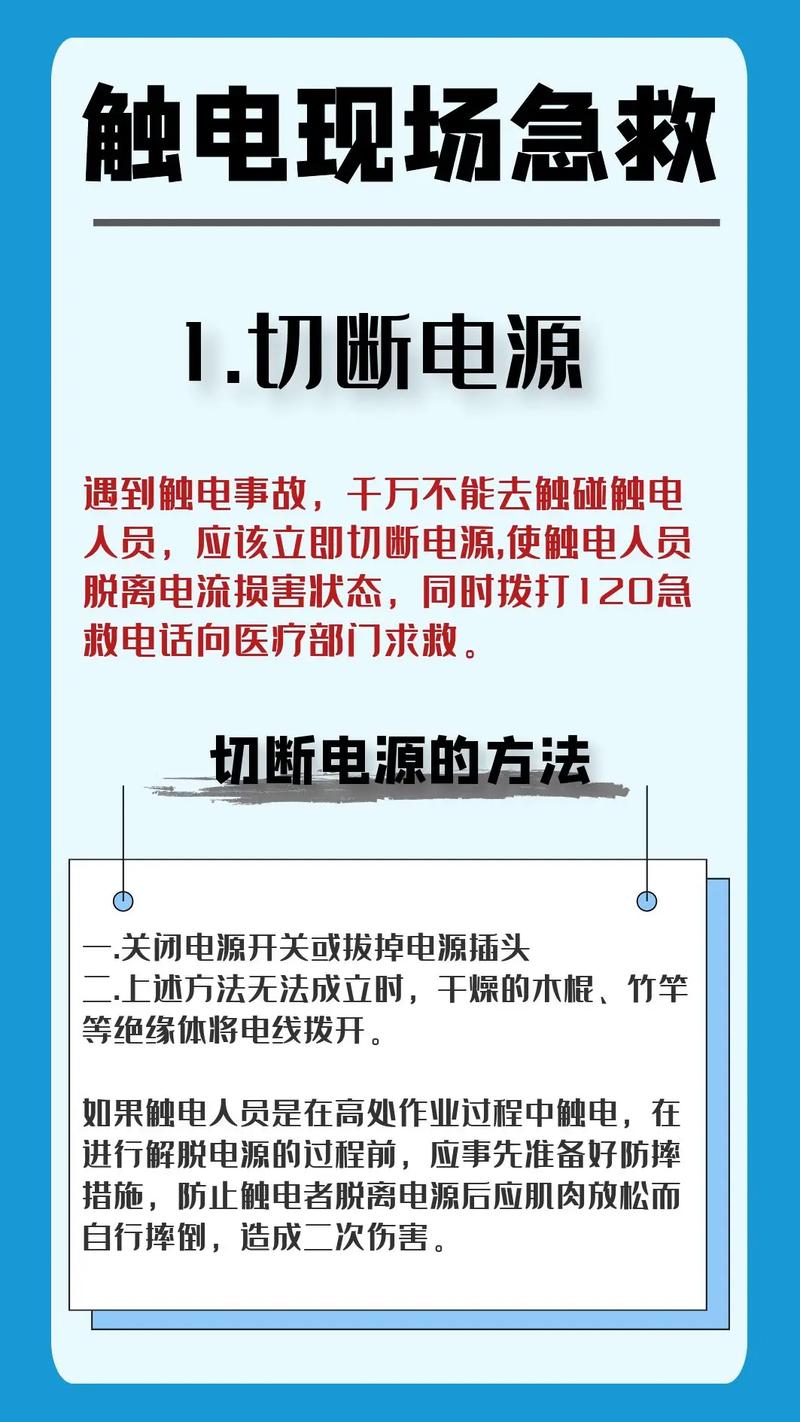 公共场所意外触电，法律责任如何划分？