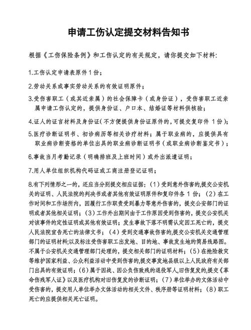 单位不报工伤？个人申请认定全流程操作手册