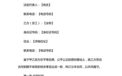 劳动合同到期不续签赔偿标准详解
