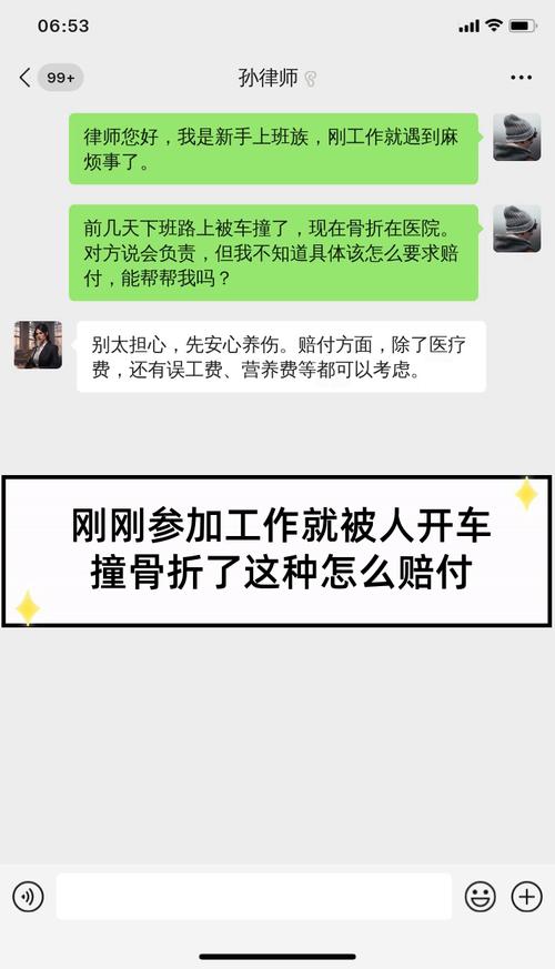 上班摔骨折如何获得合理赔偿