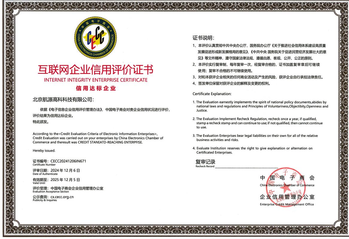 企业信用等级证书那些事：真假难辨?
