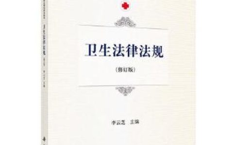 卫生法规护航：公共场所健康安全保障全解析