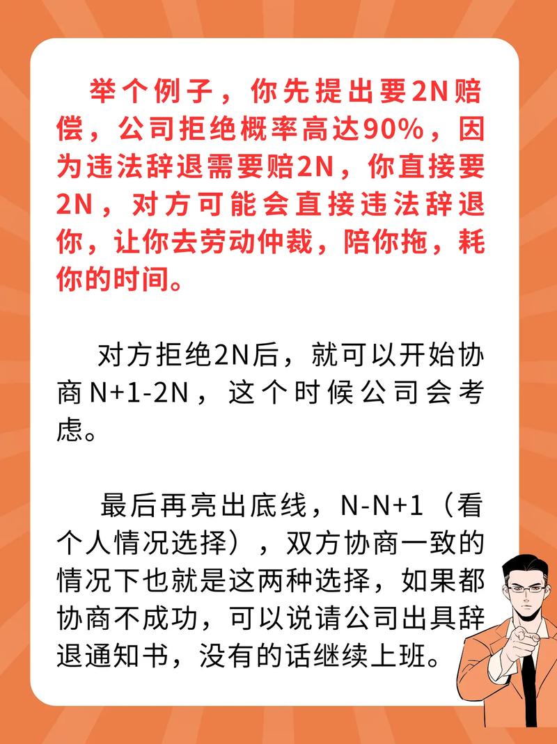 公司辞退员工：赔偿标准与维权指南