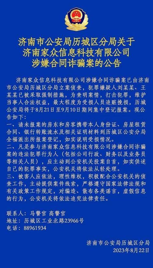 警惕合同纠纷变诈骗：应对策略与法律责任详解