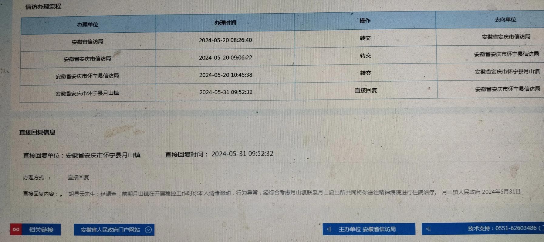 精神病人伤人赔偿标准与责任认定