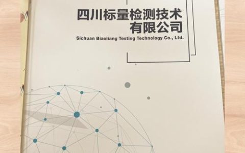 第三方计量校准检测服务全解析