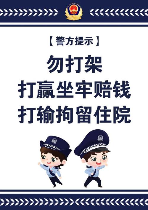 弄懂打架后拘留多久：行政与刑事后果须知