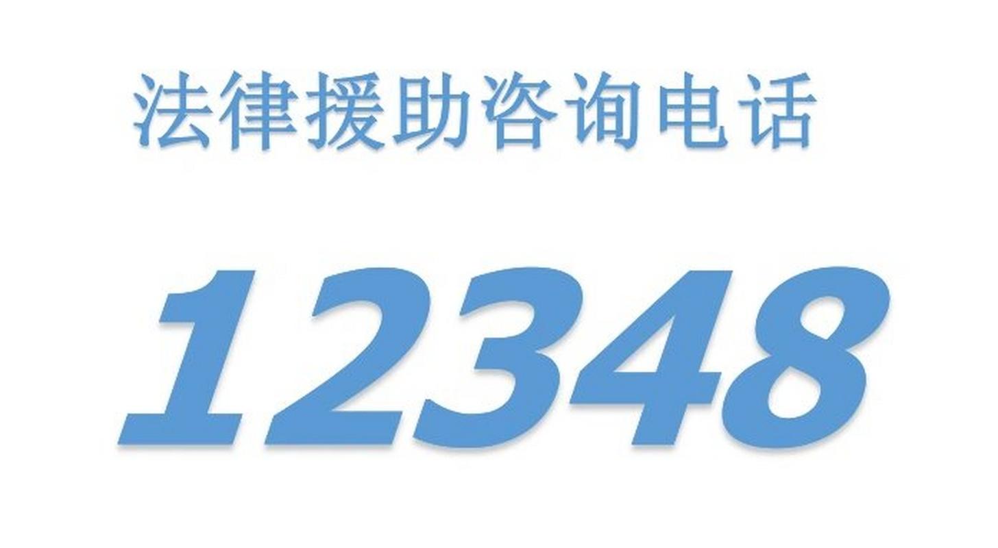 告别法律小白：资深律师带你走出维权第一步