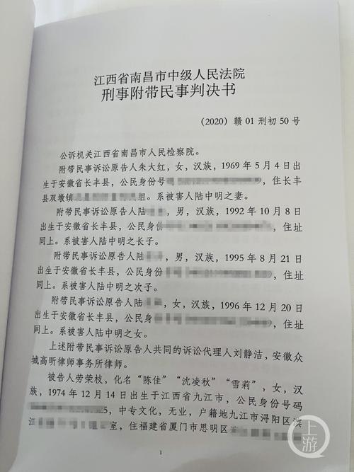 刑事受害人索赔指南：附带民事诉讼如何进行