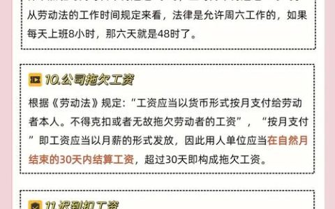 劳动合同订立的法律风险与实务防范指南
