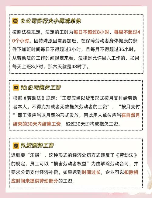 劳动合同订立的法律风险与实务防范指南