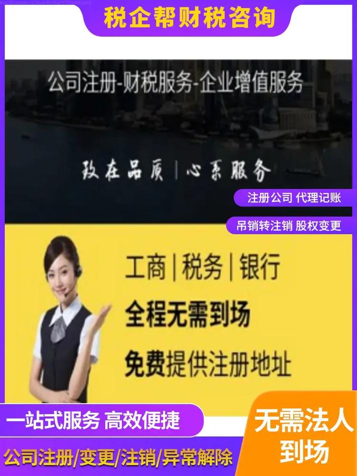 工商代办合法吗？权威解析与风险防范指南