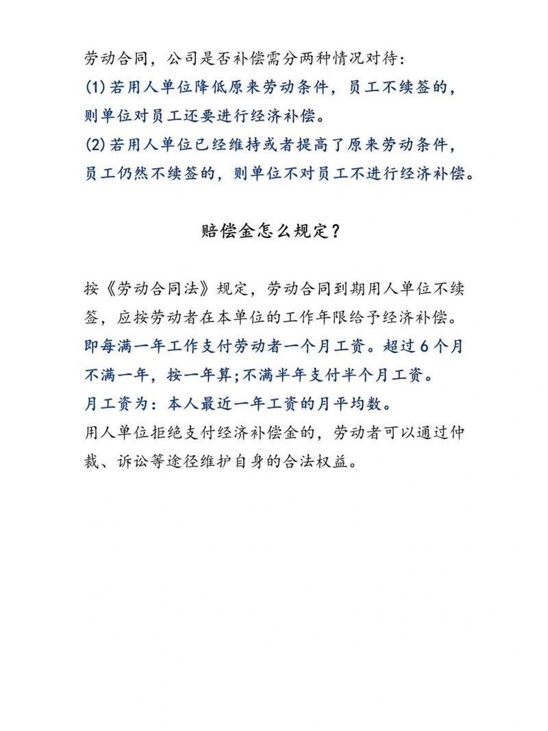 劳动合同到期公司不续签，经济补偿如何计算？