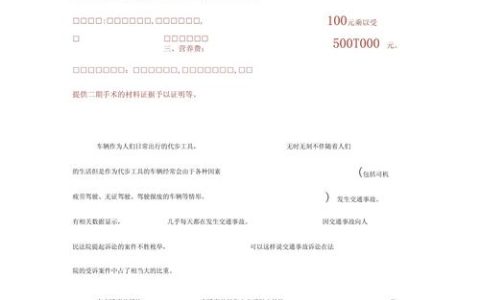 轻伤一级究竟能赔多少？权威解析与维权指南