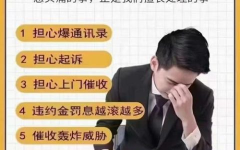 网贷逾期协商还款的有效策略与技巧