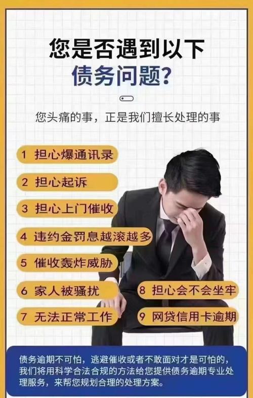 网贷逾期协商还款的有效策略与技巧