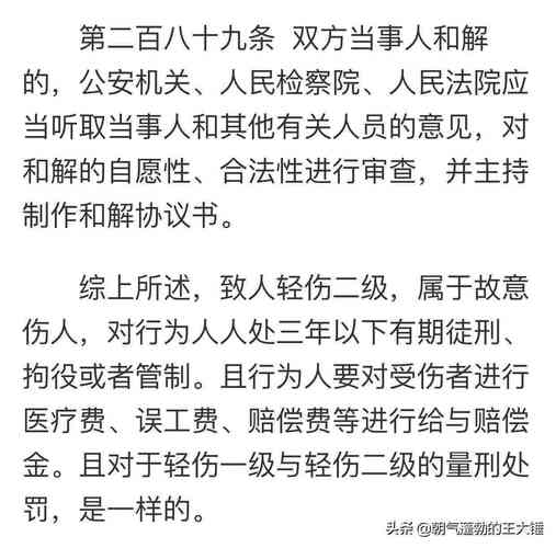 轻伤赔偿全攻略：项目、标准与维权步骤
