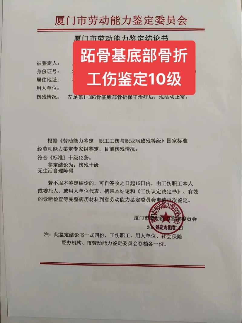工地摔伤骨折赔偿全解：标准、流程与维权要点