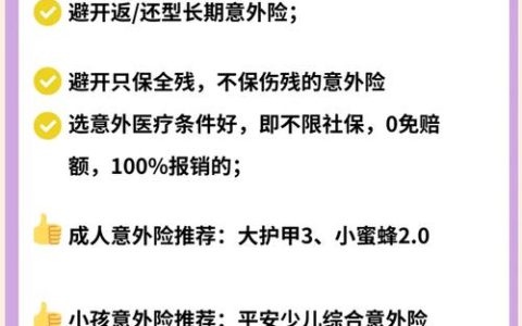 保险理赔并不难，关键步骤与维权要点全解析