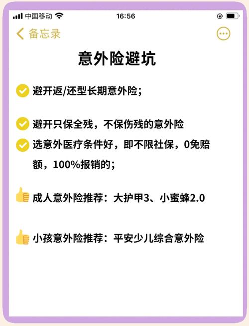 保险理赔并不难，关键步骤与维权要点全解析