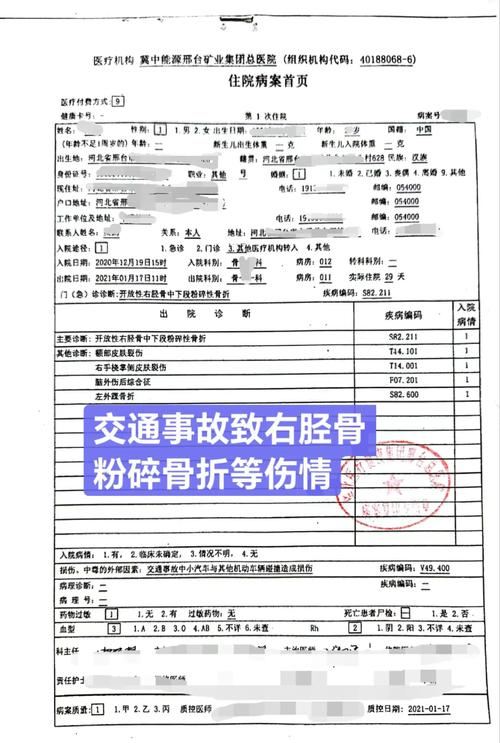 工伤九级伤残赔偿标准与实务操作