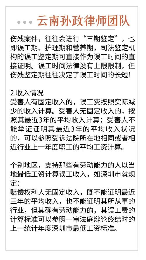 深度解析触电损害赔偿：责任划分与计算标准