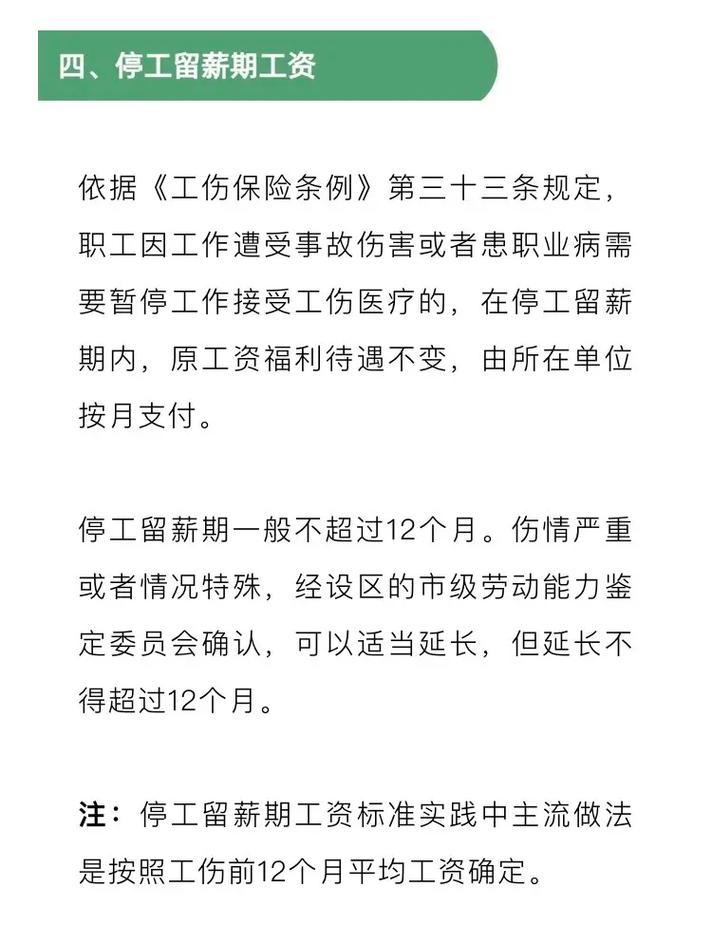 工伤赔偿责任划分：基金与单位谁该付