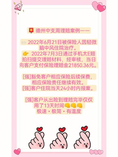 保险理赔真实案例：从绝望到希望