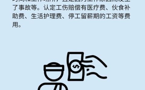 工伤认定申请期限详解与超期认定实务指引