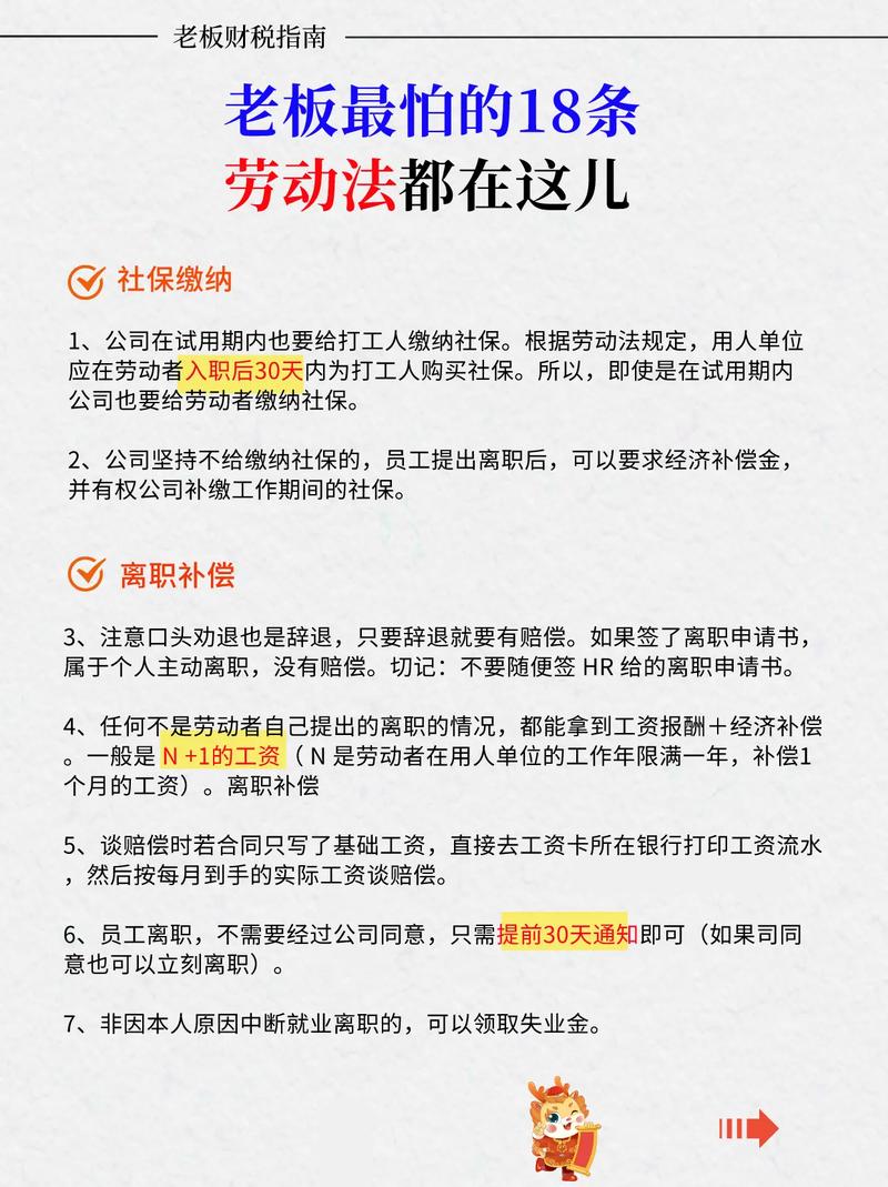 劳动合同解除与争议解决全流程深度解析