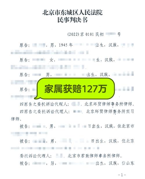 触电事故赔偿标准与责任认定指南